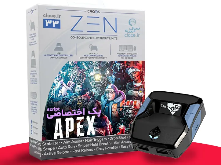 کرونوس مخصوص ایپکس